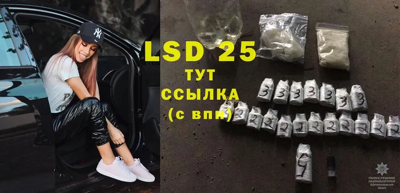 LSD-25 экстази кислота Ейск