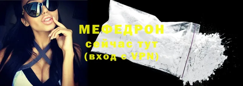 МЯУ-МЯУ mephedrone  даркнет сайт  Ейск 